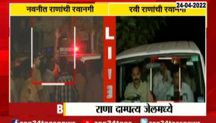 Rana Couple Shifting To Jail Taloja And Byculla