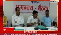 VIDEO| खेड-शिवापूर टोल नाका हटवण्याची मागणी 