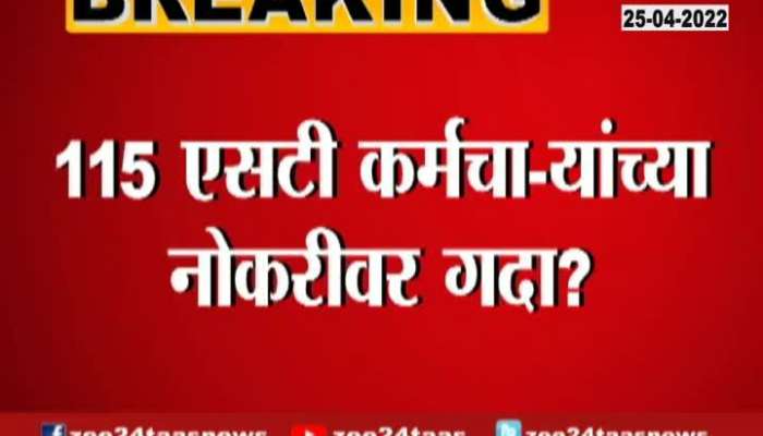 Mumbai 115 ST Bus Employee Jobs In Problem Who Attacked Sharad Pawar Residence
