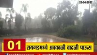 Video | गावोगावी 24 तास | 25 एप्रिल 2022