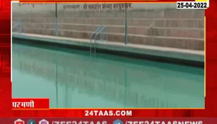 Parbhani Kid death in swimming Pool