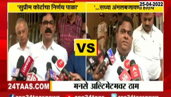 MNS Leader Bala Nandgaonkar And SP MLA Raies Sheikh On Loud Speaker Controversy