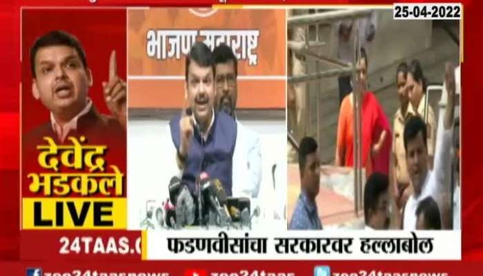 BJP Devendra Fadnavis On Treason For Hanuman Chalisa