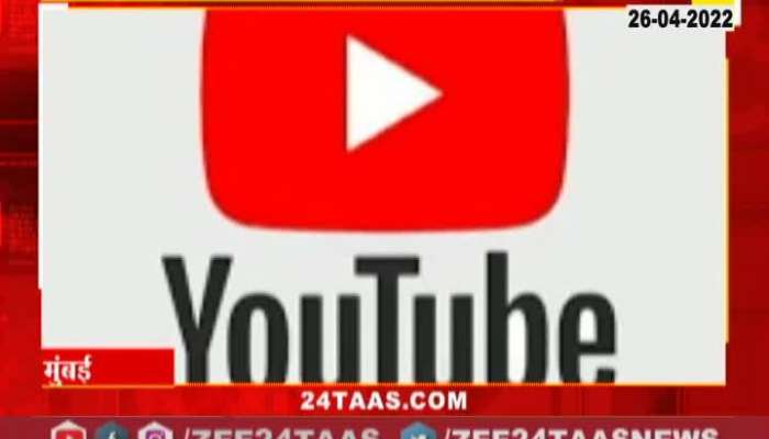 Mumbai Banned On 16 News Channels On Youtube