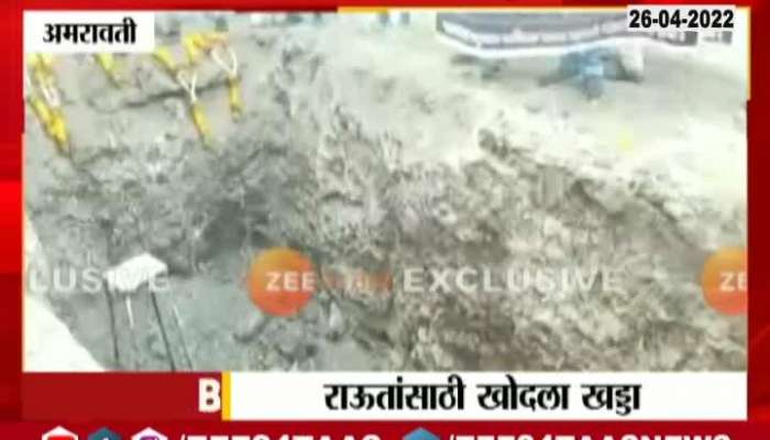 20 Feet Pit Was Dug For The Sanjay Raut By Ranas Suppoter