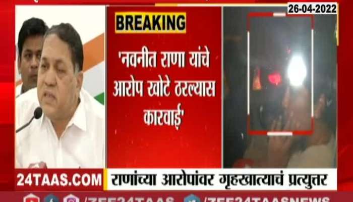 Dilip Walse Patil warns Navneet Rana