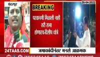राज ठाकरे यांची सभा काही झालं तरी होणार - दिलीप धोत्रे