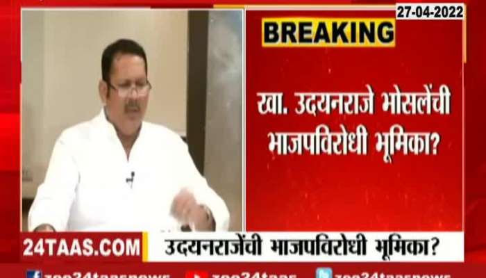 BJP MP Udayanraje Counters Loud Speaker Controversy