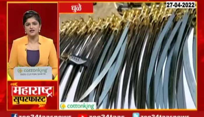 Dhule police Seized Swords 