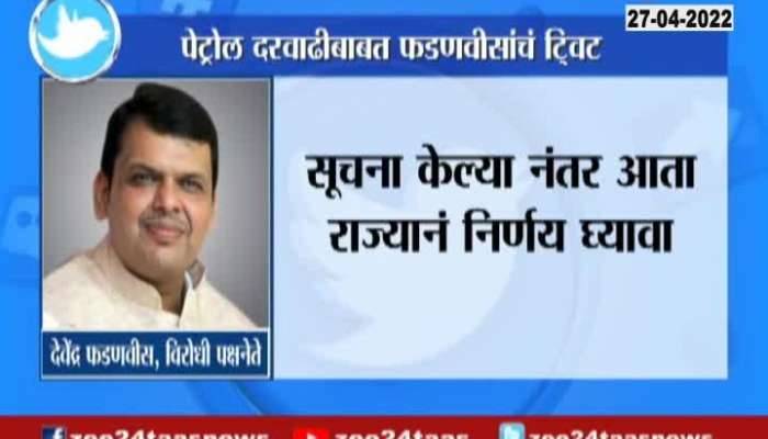 video : Fadnavis instructs government to take this decision now