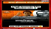 मुंबई | औरंगाबादच्या सभेवर मनसे ठाम, जारी केला नवा व्हिडिओ