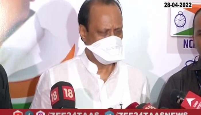 Maharashtra DCM Ajit Pawar on Fuel Price