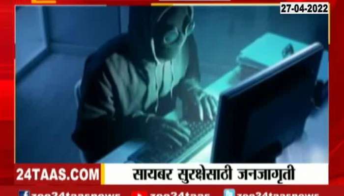 Cenrtral Government Steps To Stop Cyber Crime 27 April 2022