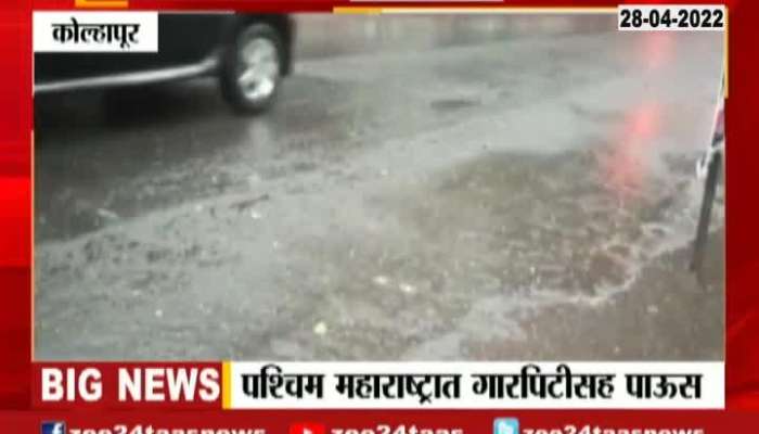 Wester Maharashtra Untimely Rain And Hailstrom In Kolhapur And Sangli