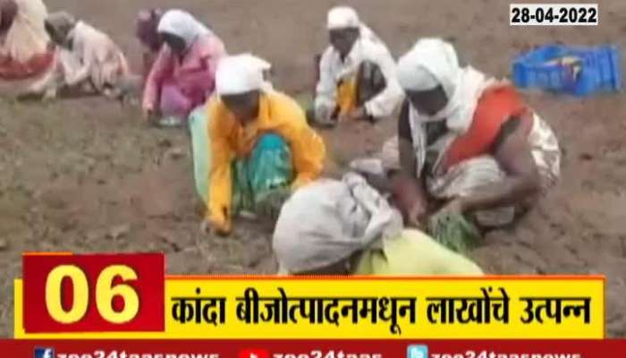  VIDEO: Farmers produce lakhs from onion production