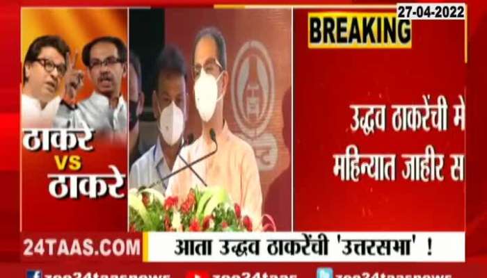  CM Uddhav Thackeray To Take Rally To Answer Oppositions