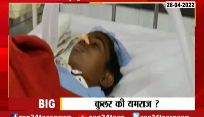 Nashik Family Unconcious Admitted In Hospital After Putting Air Coller In Room