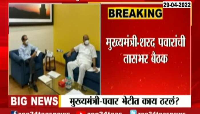 NCP Chief Sharad Pawar Meet CM Udhav Thackeray For Nearly One Hour At Varsha Bungalow