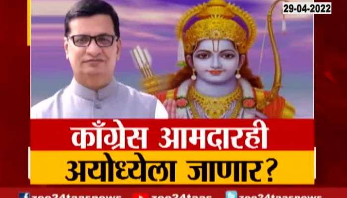 Congress Next To Visit Ayodhya After MNS And Shivsena