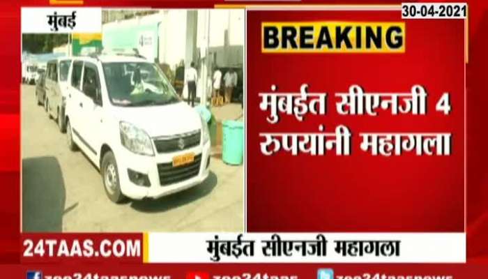 Mumbai CNG price hike by rs 4