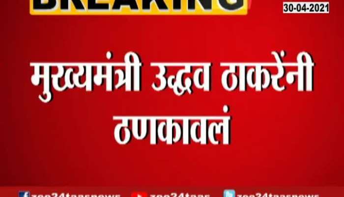  CM uddhav Thackeray Critises Opposition