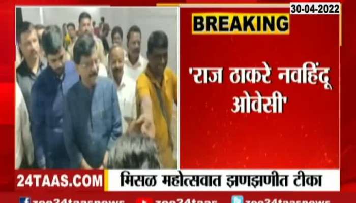 Shiv Sena MP Sanjay Raut Criticize BJP