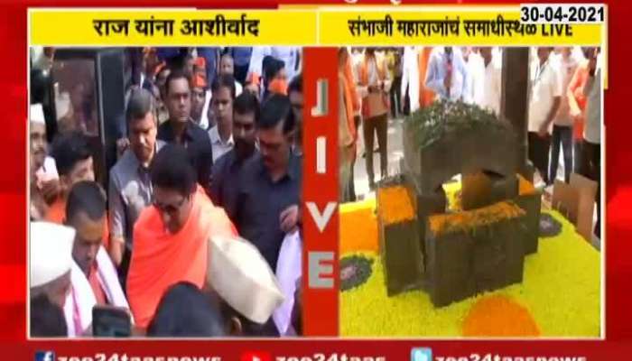 vadu Budruk Pune raj Thackeray at Sambhaji Maharaj Cemetry