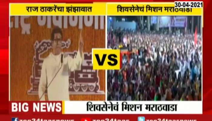Shiv Sena's mission now is Marawada