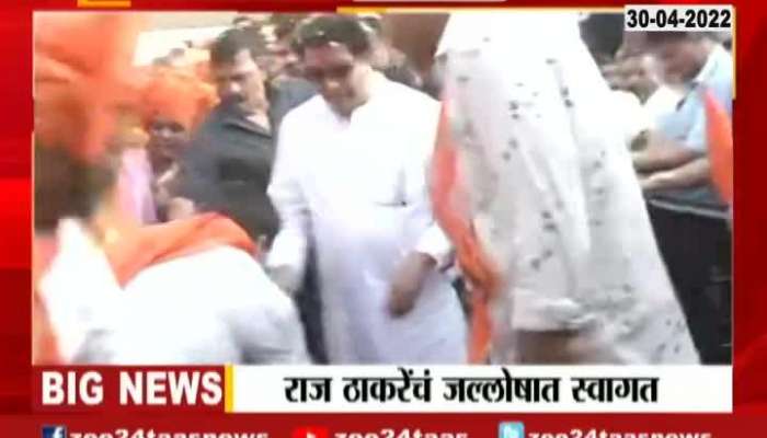 Aurangabad MNS Chief Raj Thackeray At Kranti Chowk