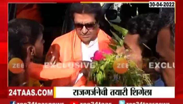 MNS Chief Raj Thackeray Arrives Aurangabad 30 April 2022.