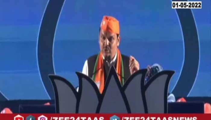 devendra fadnavis mocked uddhav thackeray with such words, watch the video