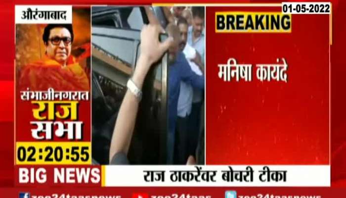 Shiv Sena MLA Manisha Kayande Criticize MNS Chief Raj Thackeray