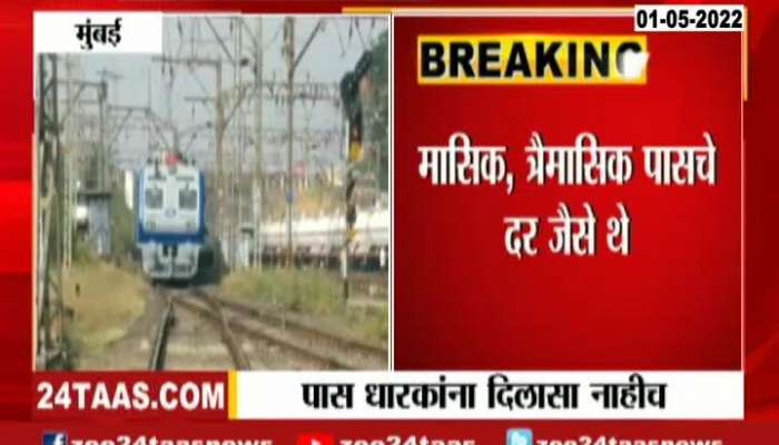 Mumbai No Relief To Local Train Commuters