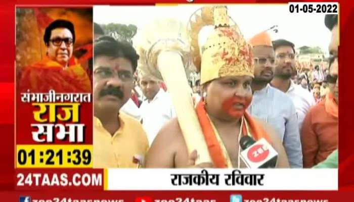 Aurangabad MNS Supporter In Hanuman Getup In MNS Rally