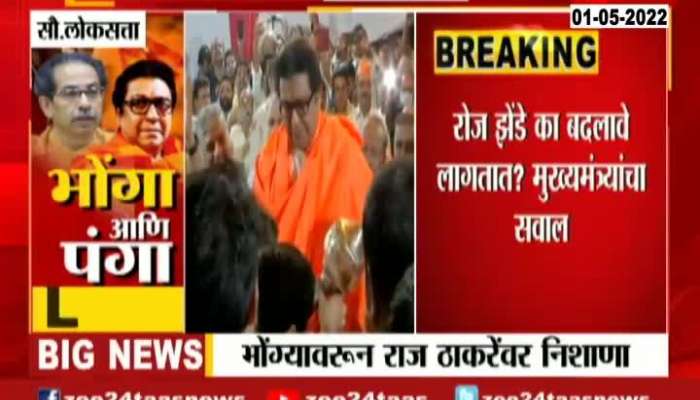 CM Uddhav Thackeray Criticize MNS Raj Thackeray On Hindutva