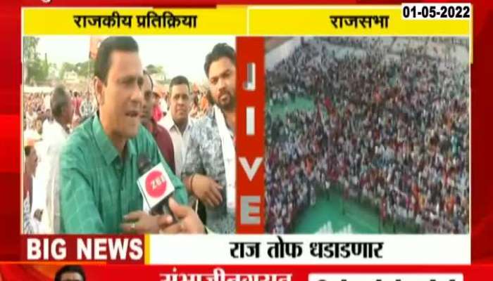 Aurangabad MNS Leader Sandeep Deshpande On MNS Rally