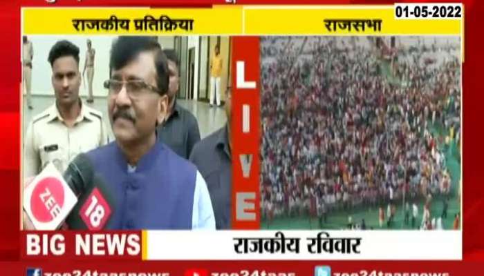 Shiv Sena MP Sanjay Raut Brief Media 1 May 2022