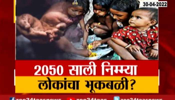 World To Face Malnutrition Problem 30 April 2022