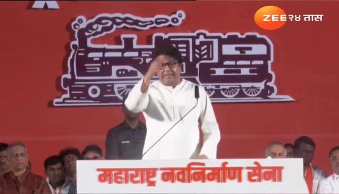 Raj Thackeray On Sharad Pawar 