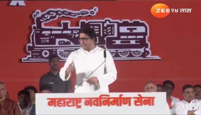 Raj Thackeray on sharad pawar 