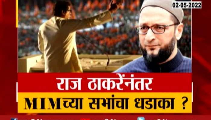 Review On Thackeray Vs Owaisi War In Maharashtra