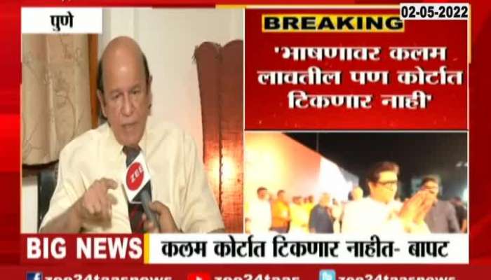 Maharashtra is not in a position to impose presidential rule - Ulhas Bapat