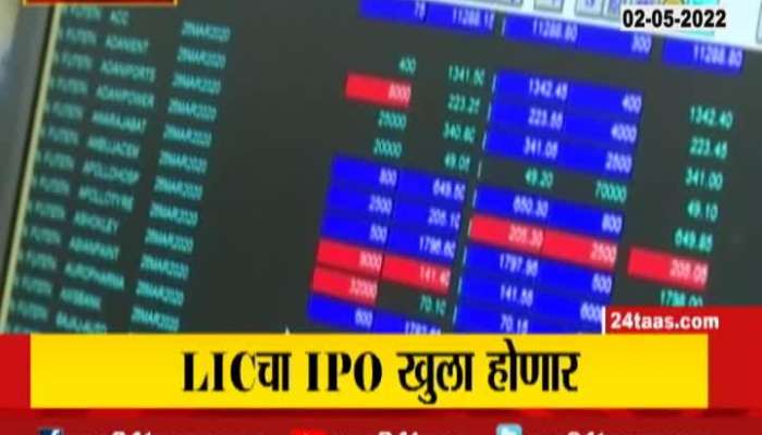  LIC IPO Will Open Early