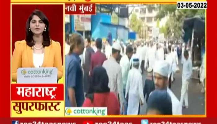 Navi Mumbai Nerul Jama Masjid Crowded For Namaz