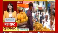 अक्षय्य तृतीयेनिमित्त पूजेसाठी आंब्यांची खरेदी, नागरिकांची गर्दी 
