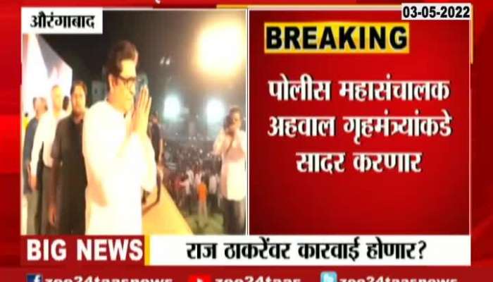 MNS Chief Raj Thackeray For Violation In Aurangabad Rally