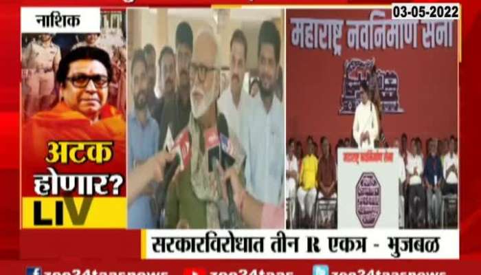 mahavikas aghadi against rane rana and raj criticism of chhagan bhujbal