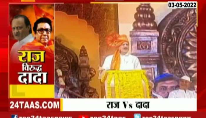 Deputy CM Ajit Pawar Revert Strongly To MNS Raj Thackeray Over Criticizing Sharad Pawar