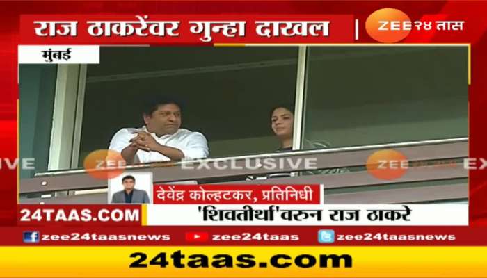 raj thackeray on the balcony of shivteerth