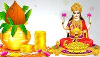 अक्षय्य तृतीयेला चुकूनही करू नका या चुका...सुख-समृद्धीही जाते आणि होतात वाईट परिणाम